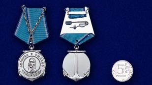 Медаль Ушакова (Муляж) 