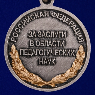 Купить медаль Ушинского