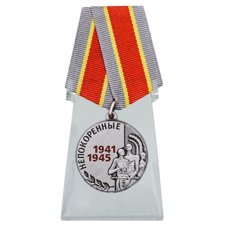 Медаль Узникам концлагерей на День Победы на подставке