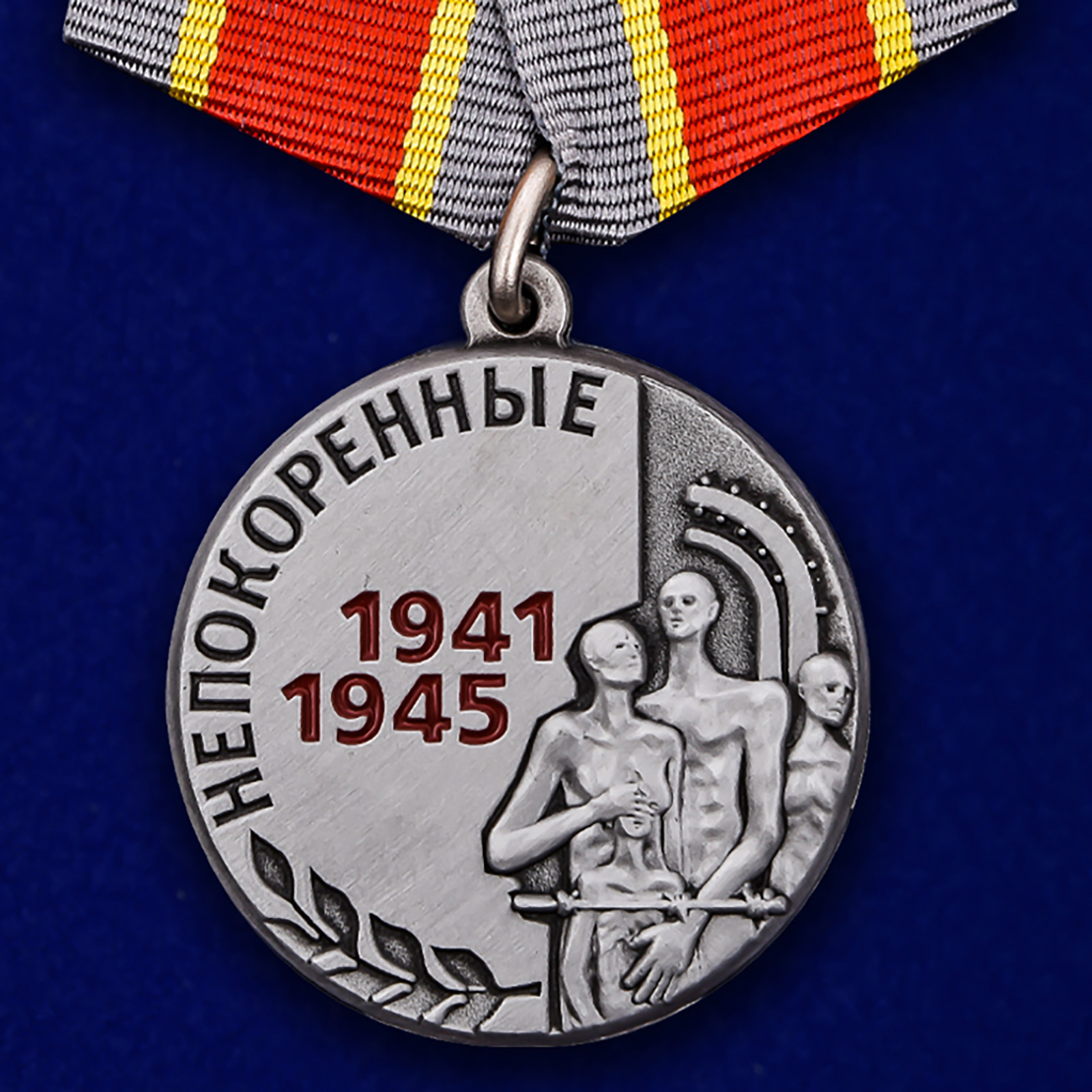 Купить медаль Узникам концлагерей на День Победы на подставке онлайн