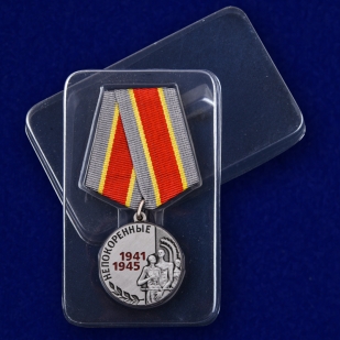 Медаль Узникам концлагерей на День Победы на подставке - в футляре
