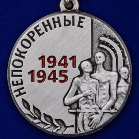 Медаль «Узникам концлагерей» в наградном футляре