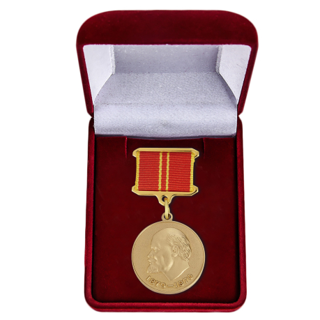 Медаль "В ознаменование 100-летия со дня рождения Ленина" в футляре