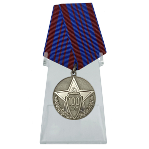 Медаль в ознаменование сотой годовщины Полиции России на подставке