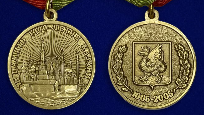 Медаль "В память 1000-летия Казани" - аверс и реверс