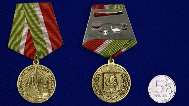 Выгодная цена медали "В память 1000-летия Казани"