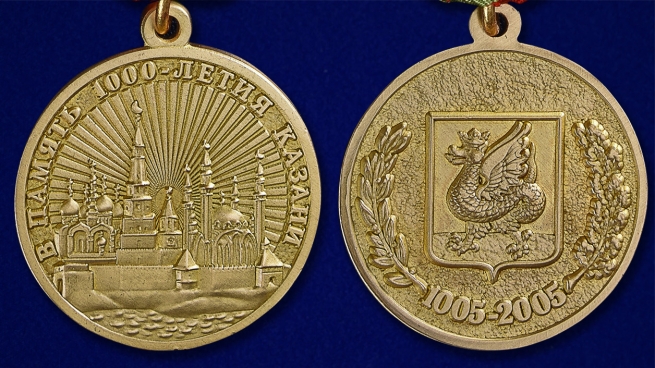 Медаль "В память 1000-летия Казани" в футляре