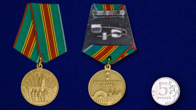 Медаль В память 1500-летия Киева - сравнительные размеры