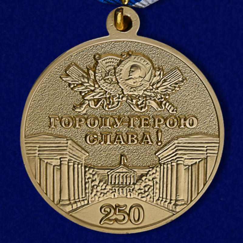 Заказать медаль "В память 250-летия Ленинграда" выгодно и быстро