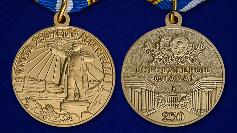 Вручение медали "В память 250-летия Ленинграда" 