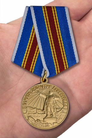 Медаль "В память 250-летия Ленинграда" с доставкой в любой город