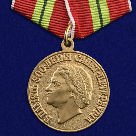 Медаль В память 300-летия Санкт-Петербурга