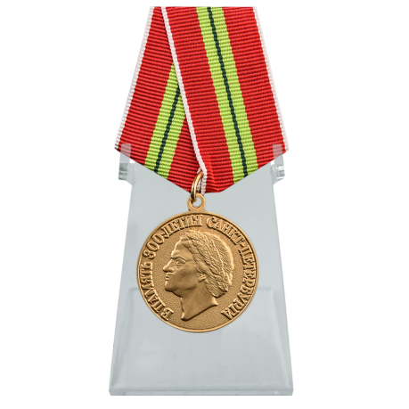 Медаль В память 300-летия Санкт-Петербурга на подставке