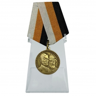 Медаль В память 300-летия царствования дома Романовых на подставке