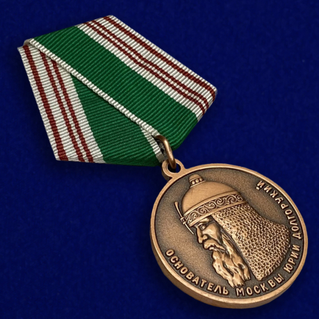 Купить медаль "В память 800-летия Москвы"