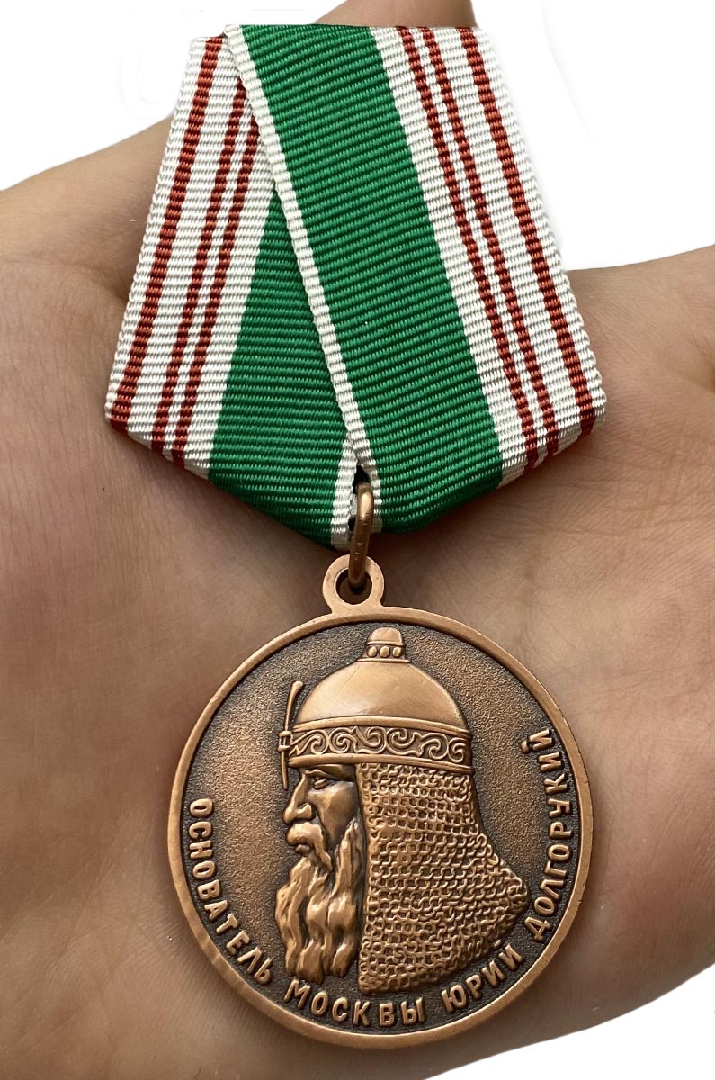 Медаль "В память 800-летия Москвы" отменного качества