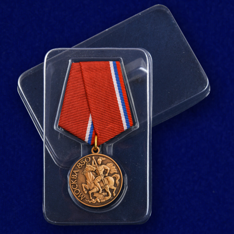 Медаль В память 850-летия Москвы - в пластиковом футляре