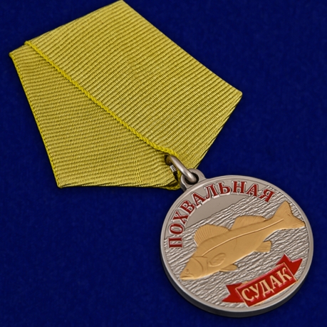 Медаль в подарок рыбаку "Судак" в нарядном футляре из флока бордового цвета - общий вид