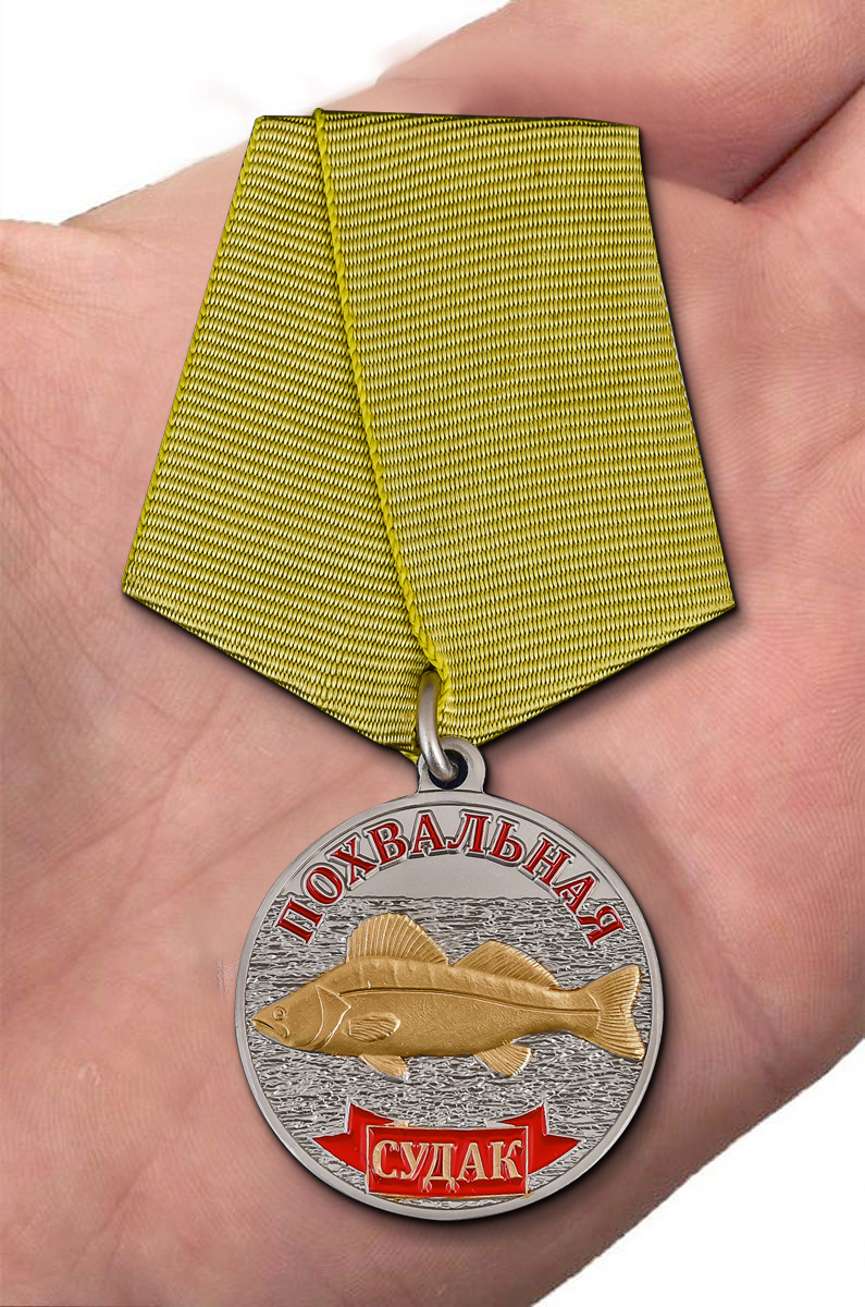 Медаль в подарок рыбаку "Судак" в нарядном футляре из флока бордового цвета – вид на ладони