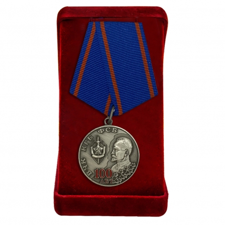 Медаль "ВЧК-КГБ-ФСБ - 100 лет" в футляре