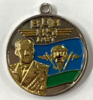 Медаль ВДВ  