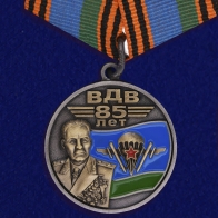Медаль ВДВ с портретом Маргелова