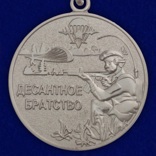 Купить медаль ВДВ "Десантное братство" в бархатистом футляре с прозрачной крышкой
