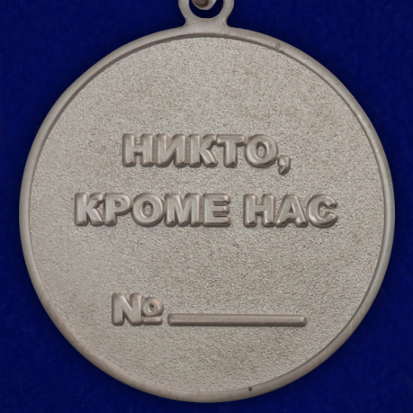 Медаль ВДВ "Десантное братство" в бархатистом футляре с прозрачной крышкой в подарок