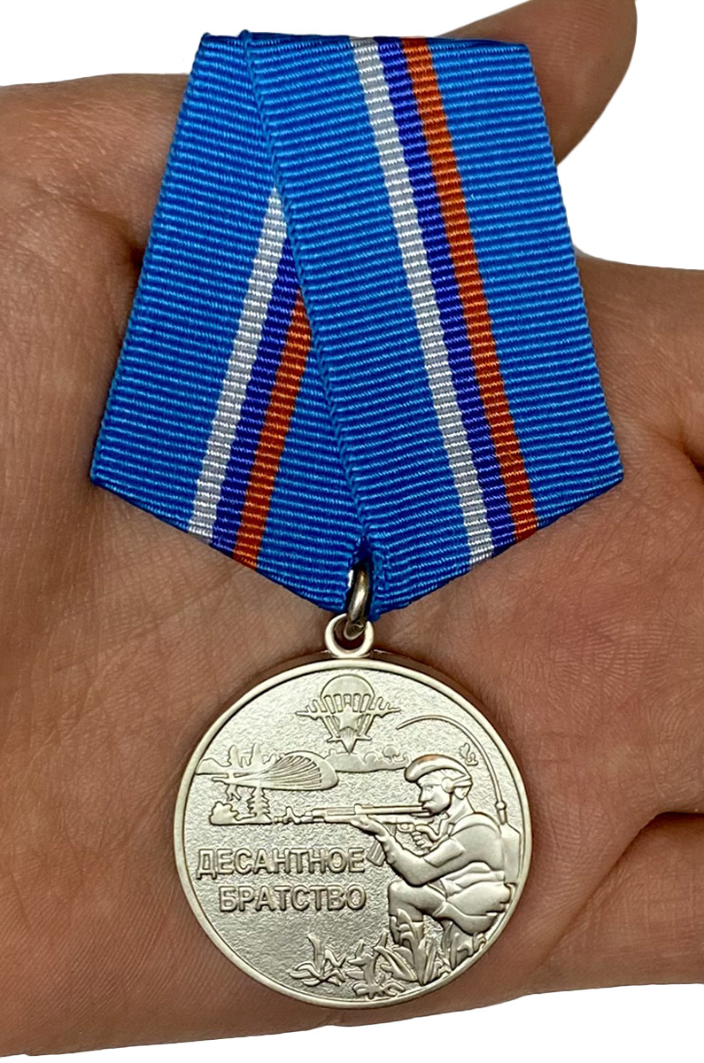 Медаль ВДВ "Десантное братство" - заказать оптом