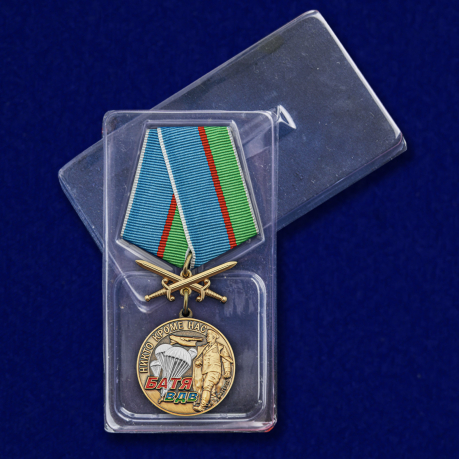 Медаль ВДВ "Десантный Батя" - с доставкой