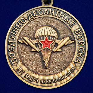Медаль ВДВ "Десантный Батя" - в Военпро