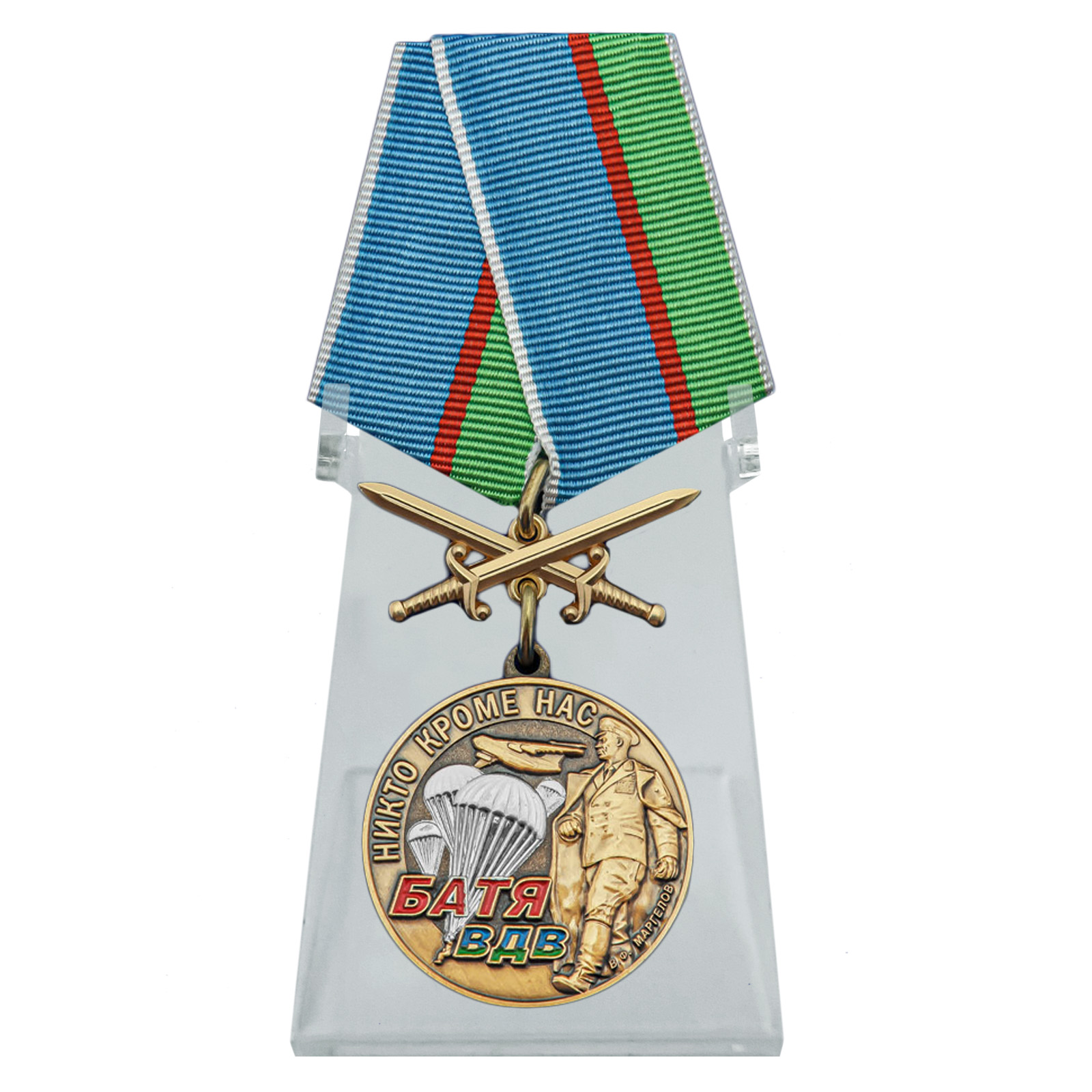 Купить медаль ВДВ Десантный Батя на подставке по лучшей цене