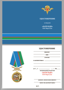 Медаль ВДВ Десантный Батя на подставке - удостоверение