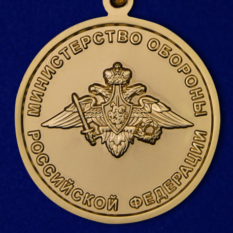 Медаль "Маргелов" по выгодной цене