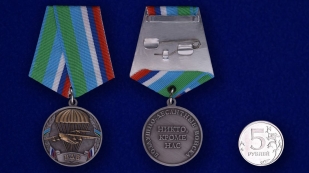 Медаль ВДВ России "Никто, кроме нас" в нарядном футляре из флока с прозрачной крышкой - сравнительный вид