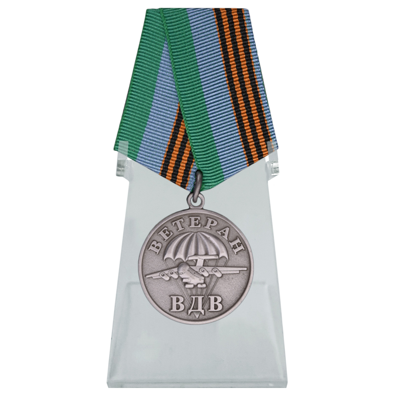 Купить медаль ВДВ Ветеран серебряная на подставке по выгодной цене