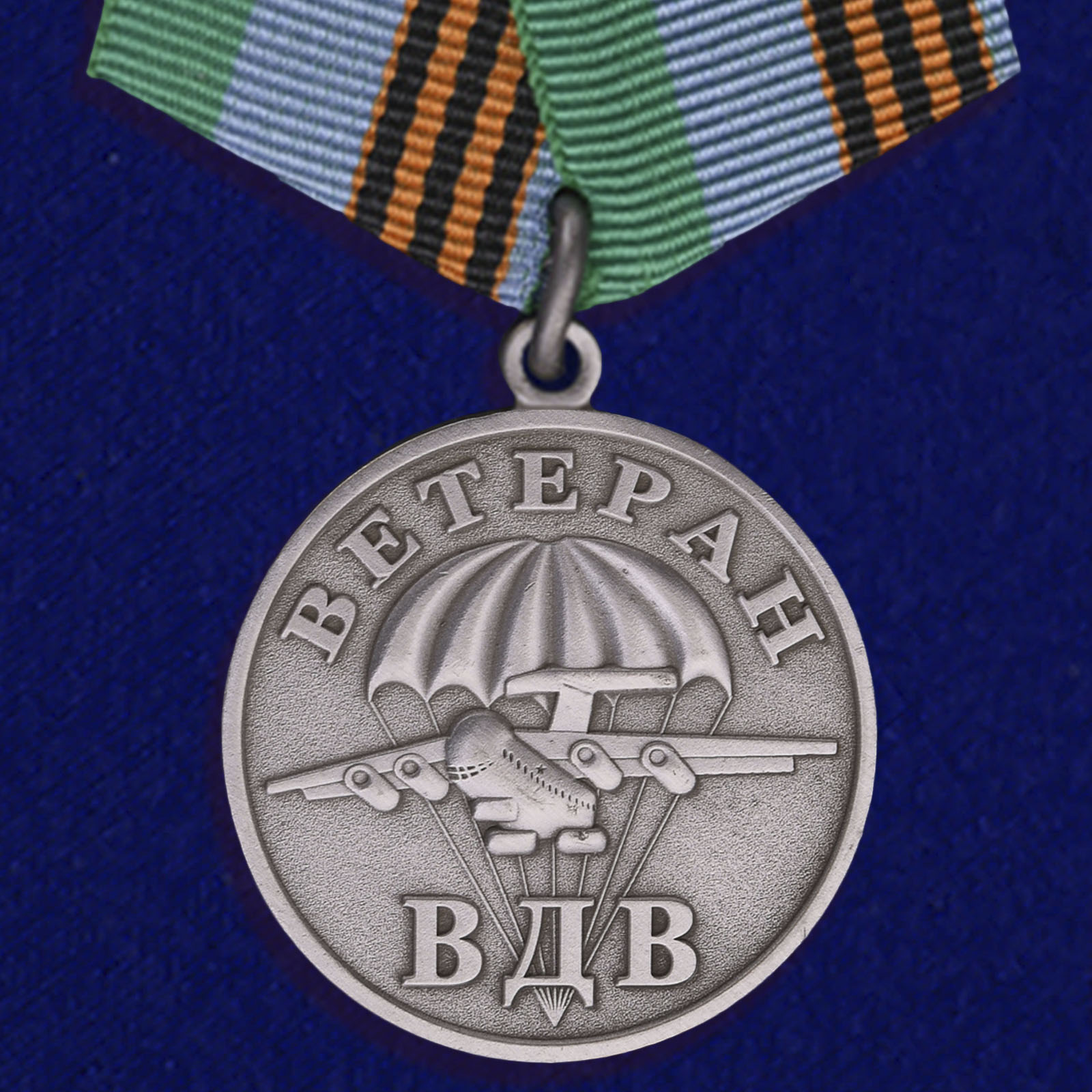 Купить медаль ВДВ Ветеран серебряная на подставке с доставкой онлайн