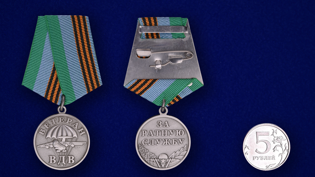 Купить медаль ВДВ Ветеран серебряная на подставке в подарок