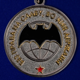Заказать медаль ВДВ "За службу в разведке" в футляре из бархатистого флока с пластиковой крышкой