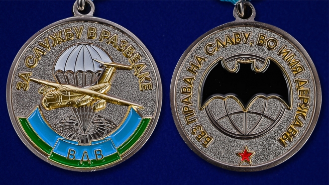 Медаль ВДВ "За службу в разведке" в футляре из бархатистого флока с пластиковой крышкой - аверс и реверс