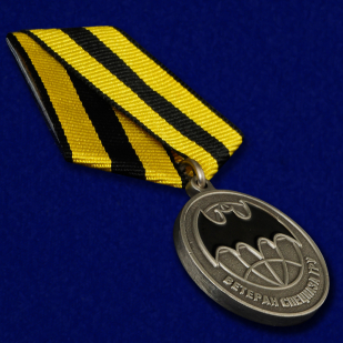Медаль Ветеран Спецназа ГРУ - общий вид