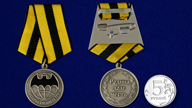 Медаль Ветеран Спецназа ГРУ - сравнительный вид