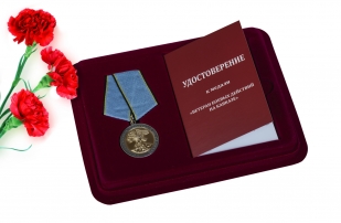 Медаль Ветеран боевых действий на Кавказе
