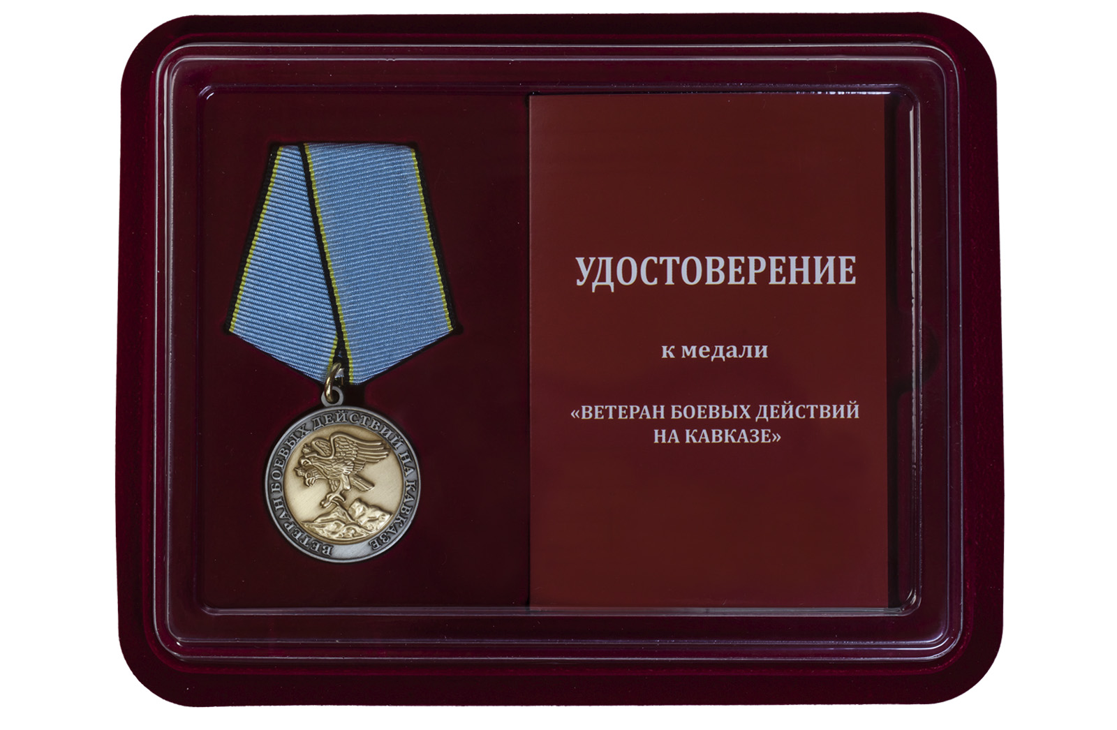 Купить медаль Ветеран боевых действий на Кавказе по лучшей цене
