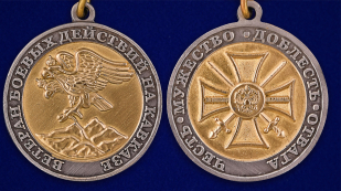 Медаль Ветеран боевых действий на Кавказе - аверс и реверс