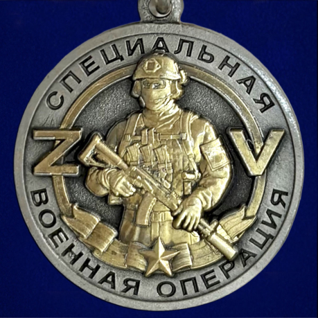 Медаль "Ветеран боевых действий на Украине" в Военпро