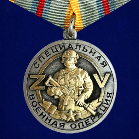 Медаль "Ветеран боевых действий на Украине" 