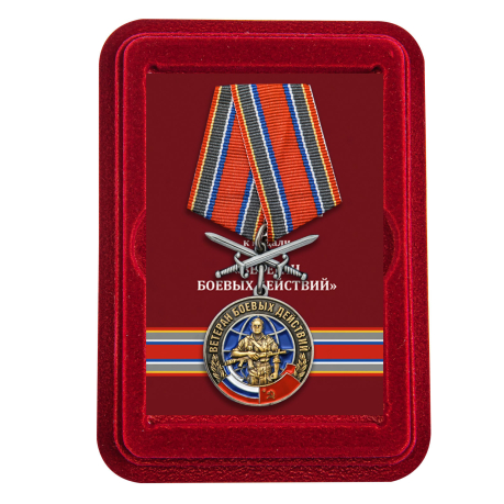 Медаль Ветеран боевых действий с мечами в футляре из флока