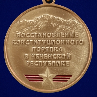 Медаль "Ветеран Чеченской войны" - недорого