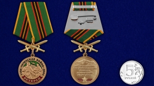 Медаль "Ветеран Чеченской войны" - размер
